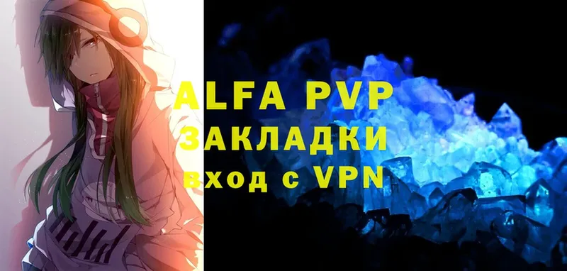 сайты даркнета состав  Новоульяновск  A PVP VHQ 