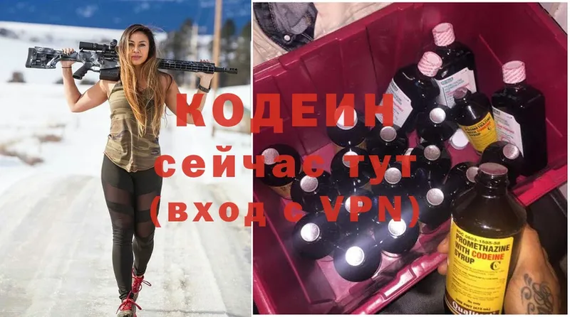 Кодеиновый сироп Lean напиток Lean (лин)  где можно купить   Новоульяновск 