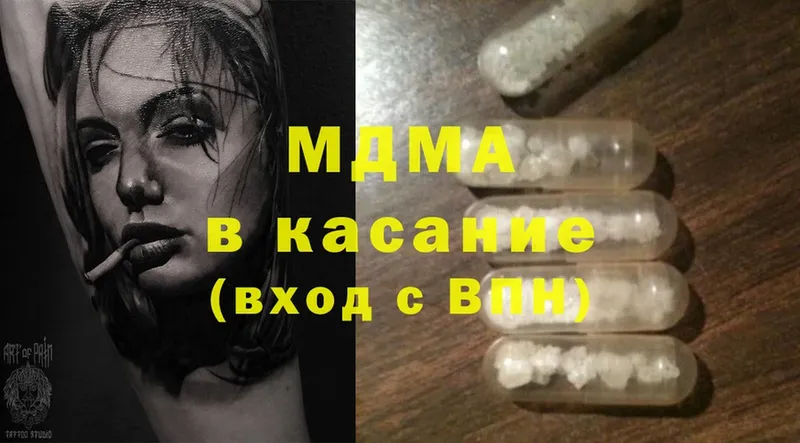 MDMA crystal  ссылка на мегу вход  Новоульяновск 