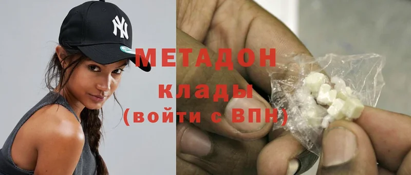 где купить наркотик  Новоульяновск  МЕТАДОН methadone 